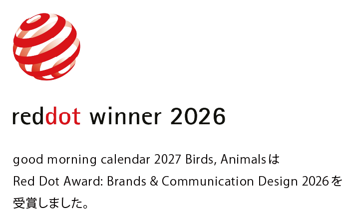 good morning calendar 2027 Birds, AnimalsはRed Dot Award: Brands & Communication Design 2026を受賞しました。